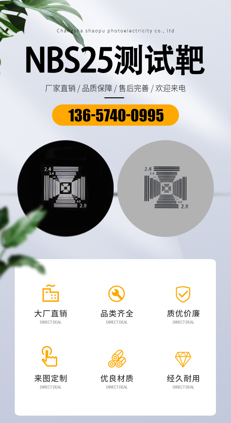 长沙韶普光电科技有限公司,长沙集成电路的生产,光刻掩膜版设计,光学玻璃制作