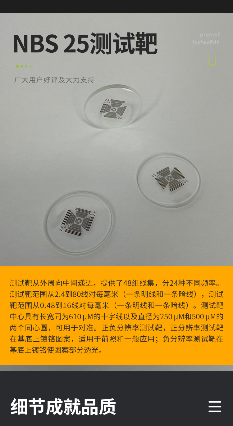 长沙韶普光电科技有限公司,长沙集成电路的生产,光刻掩膜版设计,光学玻璃制作