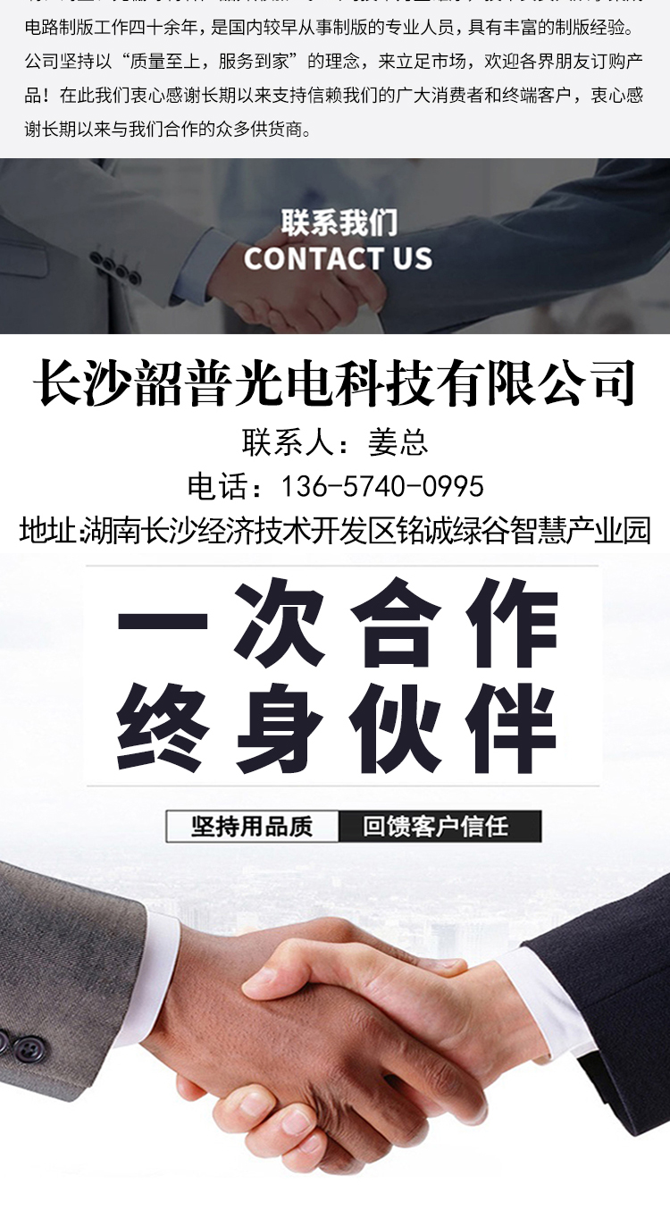 长沙韶普光电科技有限公司,长沙集成电路的生产,光刻掩膜版设计,光学玻璃制作